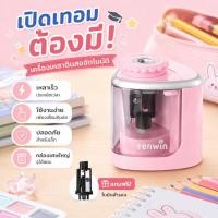 ราคา กบเหลา กบเหลาดินสออัตโนมัติ DIY สติ๊กเกอร์น่ารักๆ กบเหลาไฟฟ้า กบเหลาดินสอไฟฟ้า เครื่องเขียน ที่เหลาดินสอ ที่เหลาไฟ 1 ช่อ (29013399585)