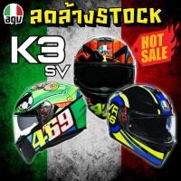 ราคา หมวกกันน็อค AGV K3SV 2021 [ส่งฟรี!!!] (7384190966)