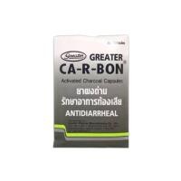 ราคา คาอาบอน ยาแก้ท้องเสียแผง Ca R Bon Activated Charcoal Capsules 10Pcs. (49809575568)