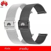 ราคา Original HUAWEI นาฬิกา watch3/3Pro/GT2 42 มม.GT3 46 มม.GT3 pro43 มม./GT2 Pro/GT2e/GT/2pro/GT1/HUAWEI WATCH GT Runner โลหะแฟชั่นธุรกิจสายคล้อง (25651319094)