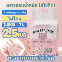 ราคา FOLOPETS ทรายแมวเต้าหู้ 7 ลิตร 14 ลิตร ทรายแมว ผสมทรายแมวเต้าหู้ ทรายเต้าหู้ ชักโครกแบบล้างได้ ดับกลิ่นได้ (28416736806)