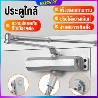 ราคา ช๊คประตู ที่ปิดประตูอัตโนมัติ อัตโนมัติ โช๊คอัพประตู แข็งแรง ประตูแบบบานพับ โช๊คอัพประตู อุปกรณ์ช่วยปิดประตู (42361990061)