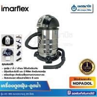 ราคา เครื่องดูดฝุ่น ดูดน้ำ เป่าลม รุ่น VC-910 1800W ขนาด 20 ลิตร | เครื่องดูดน้ำ เครื่องเป่าลม (27564137826)