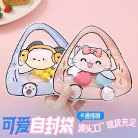 ราคา เซตถุงซิปมินิน่ารัก 100 ใบ ถุงซิปใบเล็กใส่ขนมลายการ์ตูนน่ารัก (47911752171)