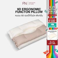ราคา CUSHY หมอน หมอน9D ERGONOMICS FUNCTION PILLOW นอนสบาย ไม่ปวดคอ (29118058946)