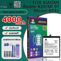 ราคา แบตเตอรี่ Battery FOR xiaomi Redmi K20/Mi 9T model BP41 แบต ใช้ได้กับ xiaomi Redmi K20/Mi 9T มีประกัน 6 เดือน (24464757136)