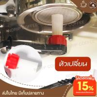 ราคา แปรงล้างเครื่องชงกาแฟ (หัวเปลี่ยน) แปรงล้างหัวชง แปรงทําความสะอาดเครื่องชงกาแฟ ผงล้างเครื่องชงกาแฟ ผงล้างหัวชงกาแฟ (14944124997)