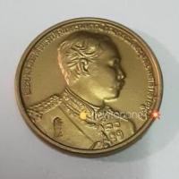 ราคา เหรียญพระบรมฉาญาลักษณ์รัชกาลที่ ๕ หลังฉลองสิริาาชสมบัติ ๕๐ ปี ปี ๒๕๓๙ เนื้อกะไหล่ทอง (10618214594)