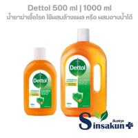 ราคา ผลิตภัณฑ์ใช้ทำความสะอาด เดทตอล โฉมใหม่ ใช้ผสมอาบน้ำได้ [500ml ,1000ml | ขวด] (52557511845)