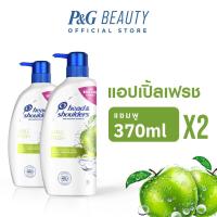 ราคา [แพคคู่] Head & Shoulders แชมพูขจัดรังแค สูตร แอปเปิ้ลเฟรช 370 มล x2 ขวด|Anti Dandruff Shampoo Apple Fresh 370ml x2 (17238100225)