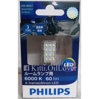 ราคา Philips Ultinon X-treme LED 6000K festoon หลอดไฟแบบช่องเสียบอเนกประสงค์ 12957 Multireading T10 30 38 mm BA9s ไฟเพดาน (785407167)