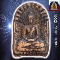 ราคา พระยอดขุนพล กรุศรีเทพ เพชรบูรณ์ พระเครื่อง (25767869192)