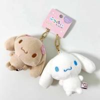 ราคา [พร้อมส่ง] พวงกุญแจ Cinnamonroll ของแท้ พร้อมส่ง (40756358378)