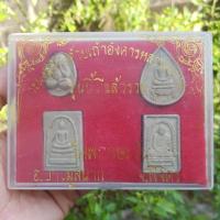 ราคา พระชุด 4 องค์ พระผงผสมเถ้าอังคาร หลวงพ่อหน่าย วัดบ้านแจ้ง ออกวัดพฤกษะวัน พิจิตร ปี35 สร้างโดยหลวงพ่อพิมพ์ สวยพร้อมกล่อง (5684407153)