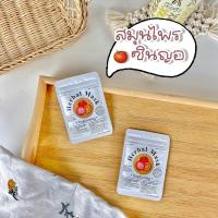 ราคา มาส์กซินญอ (Herbal Mask) (12748721059)