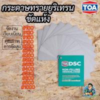 ราคา DSCกระดาษทรายยูริเทรน กระดาษทรายหน้านม กระดาษทรายDSC กระดาษทรายขัดไม้ กระดาษทรายขัดแห้ง กระดาษทรายขัดละเอียด (46009053483)