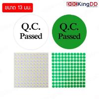 ราคา (จำนวน 1,980 ดวง) สติ๊กเกอร์วงกลม QC PASSED ขนาด 13 มม. #P1185 (27172966945)