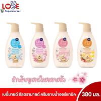 ราคา Babi mild เบบี้มายด์ อัลตร้ามายด์ ออร์แกนิค สบู่เหลว ขวดปั๊ม 380 มล. (42560636856)