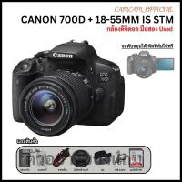 ราคา Canon EOS 700D + 18-55mm IS STM DSLR 18MP Full HD กล้องมือสอง พร้อมเลนส์ ใช้งานง่าย (43813671268)