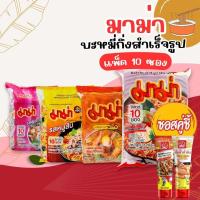 ราคา มาม่า หมูสับ ต้มยำกุ้ง ต้มยำกุ้งน้ำข้น เย็นตาโฟ แพ็ค 10 ซอง (12870814242)