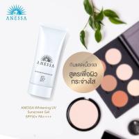 ราคา Anessa Whitening UV Sunscreen Gel SPF50 90ml (6646551986)
