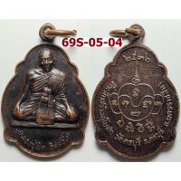 ราคา เลือกองค์ที่ชอบ เหรียญหลวงปู่นิล ที่ระลึกสร้างโบสถ วัดครบุรี นครราชสีมา ปี 2536 เนื้อทองแดง (18407179592)