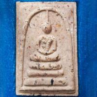 ราคา พระสมเด็จ วัดบางขุนพรหม ปี 2547 มวลารเก่าสมเด็จวัดระฆัง พิมเจดีย์ใหญ่ (27851725519)