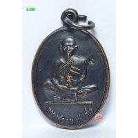 ราคา 3.261. เหรียญหลวงพ่อคูณ ปริสุทโธ วัดบ้านไร่ จ.นครราชสีมา รุ่นคูณ84 ปี2550. s.l (46201981657)