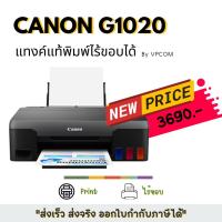 ราคา CANON G1020 แท้งค์แท้พร้อมหมึก พร้อมใช้ รองรับการพิมพ์ไร้ขอบ (21471241619)