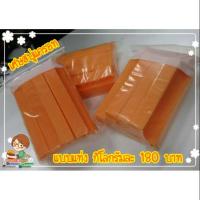 ราคา เศษสบู่แครอทฟิลิปปินส์แท้ขนาด 1 กิโล (1854493915)