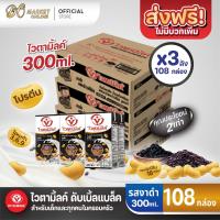 ราคา (ยกลังX3 ลัง) ไวตามิ้ลค์ นมถั่วเหลือง สูตรดับเบิ้ลเเบล็ค 300มล. (ยกลัง3ลัง : รวม 108กล่อง) (29992215616)