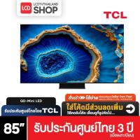 ราคา TCL C755 ขนาด 85 นิ้ว 4K Mini LED QLED Google TV 85C755 รับประกันศูนย์ไทย (24008684010)