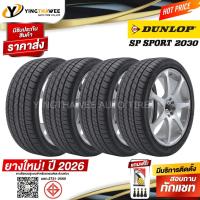 ราคา 185/60R15 DUNLOP รุ่น SP2030 จำนวน 4 เส้น (ปี2026) แถมเกจเหลือง 1ตัว+จุ๊บลมยาง 4ตัว (ยางรถยนต์ขอบ15) (1545937013)