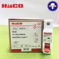 ราคา ลูกเซอร์กิต HACO MCB H3-32/1C 1P 32A 6KA Miniature Circuit Breaker HACO 1P 32A เซอร์กิตเบรกเกอร์ ของแท้เป็นตัวแทนจำหน่าย (5060784930)