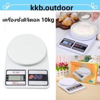 ราคา เครื่องชั่งอาหาร 10กิโลกรัม Electronic Kitchen Scale เครื่องชั่ง-SF-400 (23772331859)