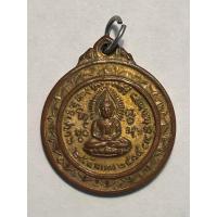 ราคา เหรียญพระพุทธรุ่นแรก ของวัดถ้ำเอราวัณ ปี 2515 (29356092015)