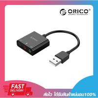 ราคา การ์ดเสียงยูเอสบี Orico SKT3 External Usb Sound Card Adapter 3 Port Output รับประกันสินค้า 2 ปี (24761149729)