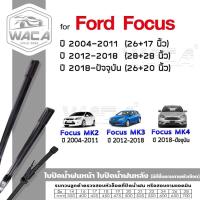 ราคา WACA for Ford Focus MK2 MK3 MK4 ใบปัดน้ำฝนหน้า ใบปัดน้ำฝนหลัง ก้านปัดน้ำฝนหน้า-หลัง (Wiper Blade) (9379106679)