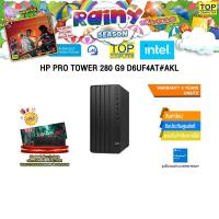 ราคา HP PRO TOWER 280 G9 D6UF4AT#AKL /i3-14100/ประกัน 3 Years Onsite (51261789364)