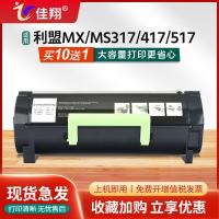 ราคา Jiaxiang ใช้ League MS317dn กล่องแป้ง MX/MS417dn MS517d MX517dn MX417d ตลับหมึกเลเซอร์ MX317dn เครื่องพิมพ์ผงกล่อง 51B3H00/50F0Z00 (51361741508)