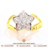 ราคา แหวนเพชรสวิส แหวนดีไซน์รูปดาว ก้านแยก ตัวเรือนทองคำแท้ 90% ขนาดแหวน 53 มีใบรับประกันจากทางร้าน (25392030638)