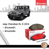 ราคา BREMBO ผ้าเบรกหน้า JEEP Wrangler JL ปี 2018 ผ้าเบรคหน้า จิ๊ป แรงเลอร์ ผ้าเบรก ผ้าเบรค (16872058639)