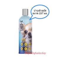 ราคา Shed-X dermaplex dog อาหารเสริมบำรุงผิว ชนิดน้ำ สำหรับสุนัข [237ml] (6117034801)