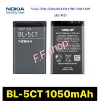 ราคา แบตเตอรี่ แท้ Nokia 3720C 5220 5220XM 6730 6330 6303i 6303 C5-00 C6-01 BL-5CT 1050mAh รับประกันนาน 3 เดือน (54204605489)