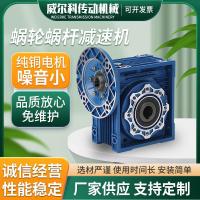 ราคา NMRV50-7.5-80B14 เปลือกอลูมิเนียม Precision Type ล้อหอยทากลดหอยทาก Taixing ผู้ผลิตคลังสินค้าพร้อม (54612309761)