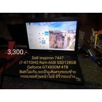 ราคา ลดราคา notebook dell 7447 core i7-4710HQ GeForce GTX 850(4GB) ram 6 GB ssd 128 GB สภาพพร้อมใช้งาน (24296362051)