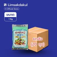 ราคา ยกลัง 20 ถุง ปุ๋ยเกล็ด ทุ่งเศรษฐี 25-5-5 ตราหวีทอง ขนาด 1 กิโลกรัม (53206289517)