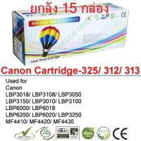 ราคา ตลับหมึก Canon Cartridge-325/ Cartridge-312/ Cartridge-313 ยกลัง 15 กล่อง Balloon (40757303507)