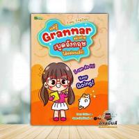 ราคา หนังสือ แค่รู้ Grammar อย่างง่าย ก็พูดอังกฤษ ได้คล่องแล้ว ผู้แต่ง Kenta Tokita สนพ.ซีเอ็ดยูเคชั่น หนังสือเตรียมสอบ BK03 (24721747057)