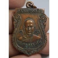 ราคา เหรียญเสมาครึ่งองค์หลวงพ่อทองใบวัดศรีวิสารวาจารุ่น 1 ปี 2521 (24986855228)